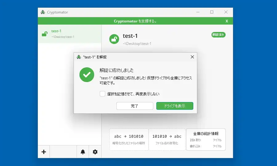 解錠に成功