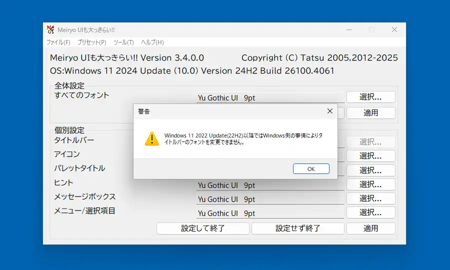 警告表示