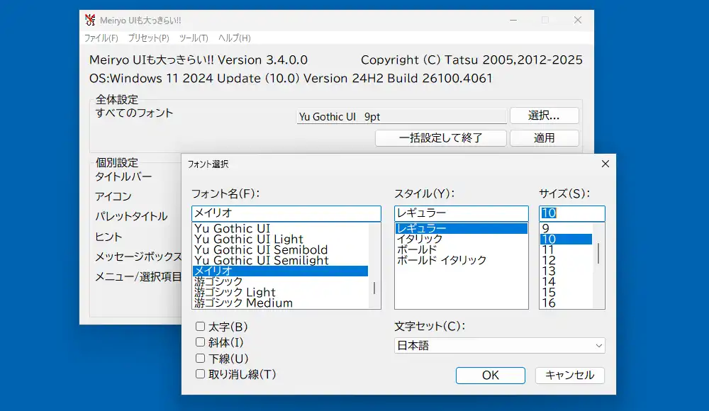 フォントの変更