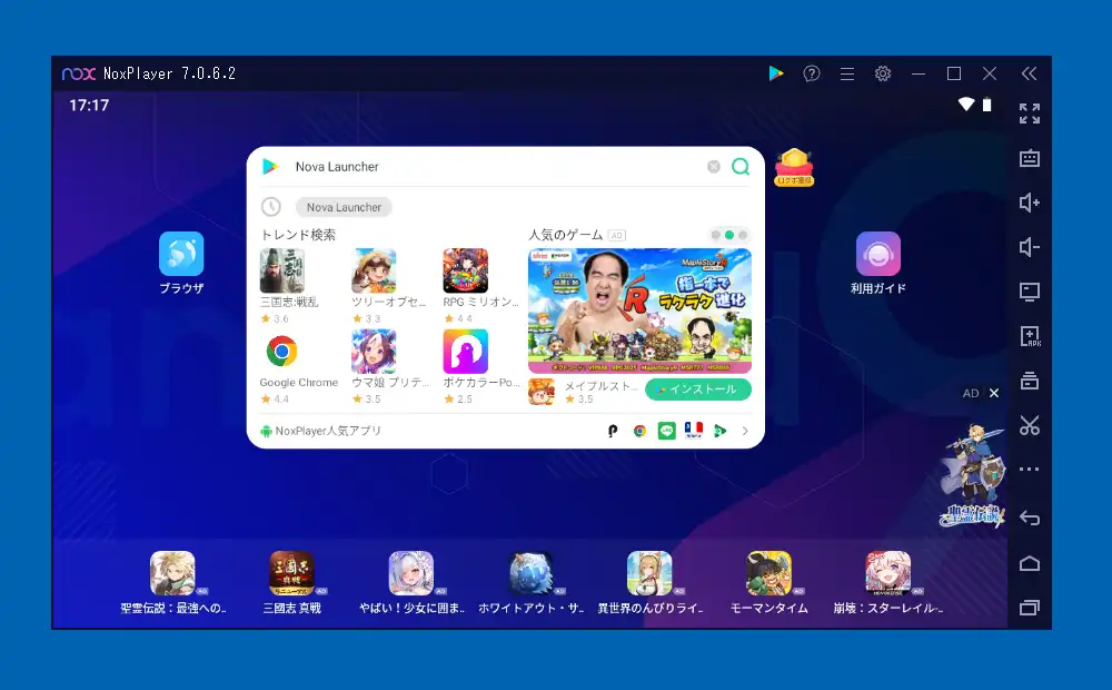 NoxPlayer ホーム画面