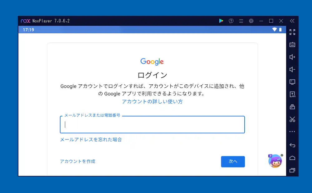 Googleログイン画面