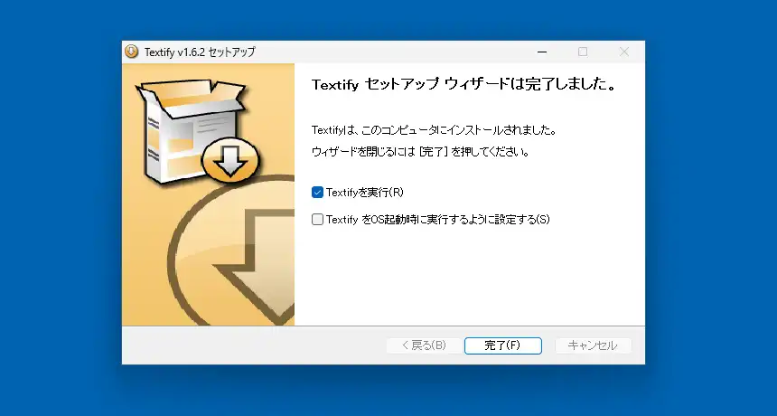 Textify インストール完了
