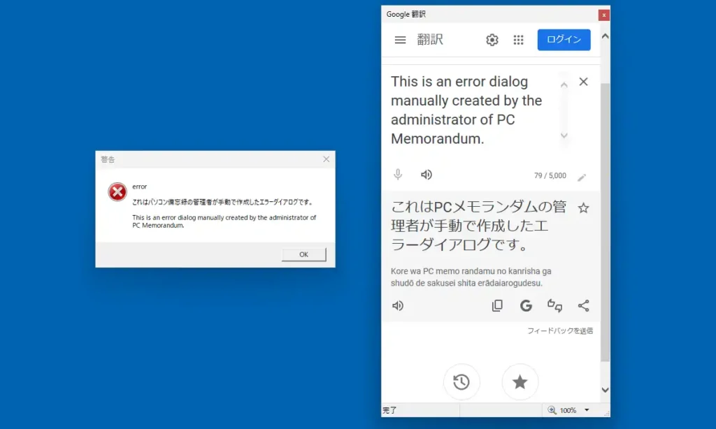 Textify ボタンから翻訳