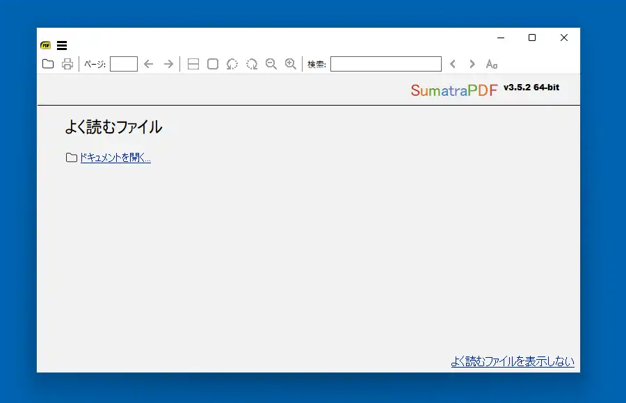 Sumatra PDF 初期表示