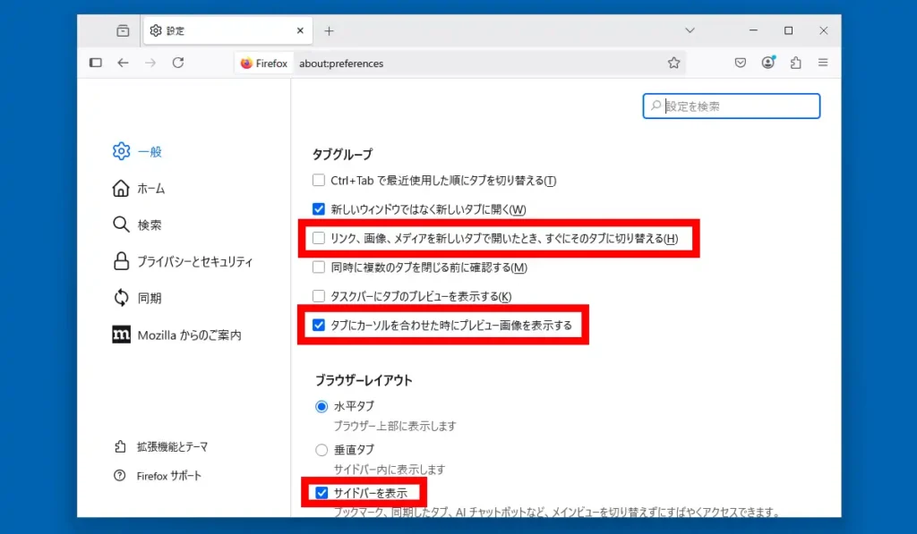 設定 一般