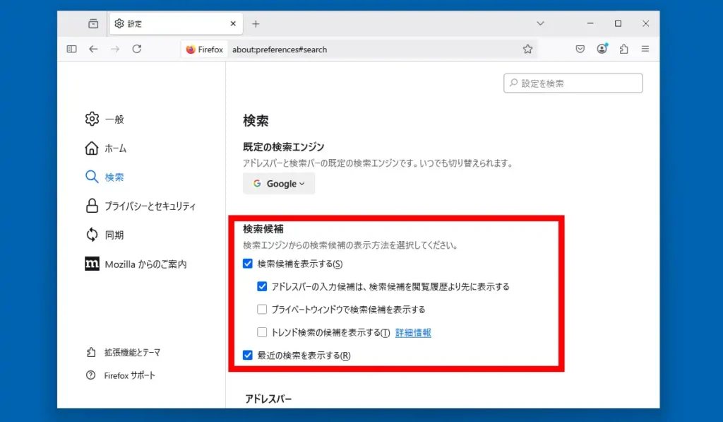 設定 検索