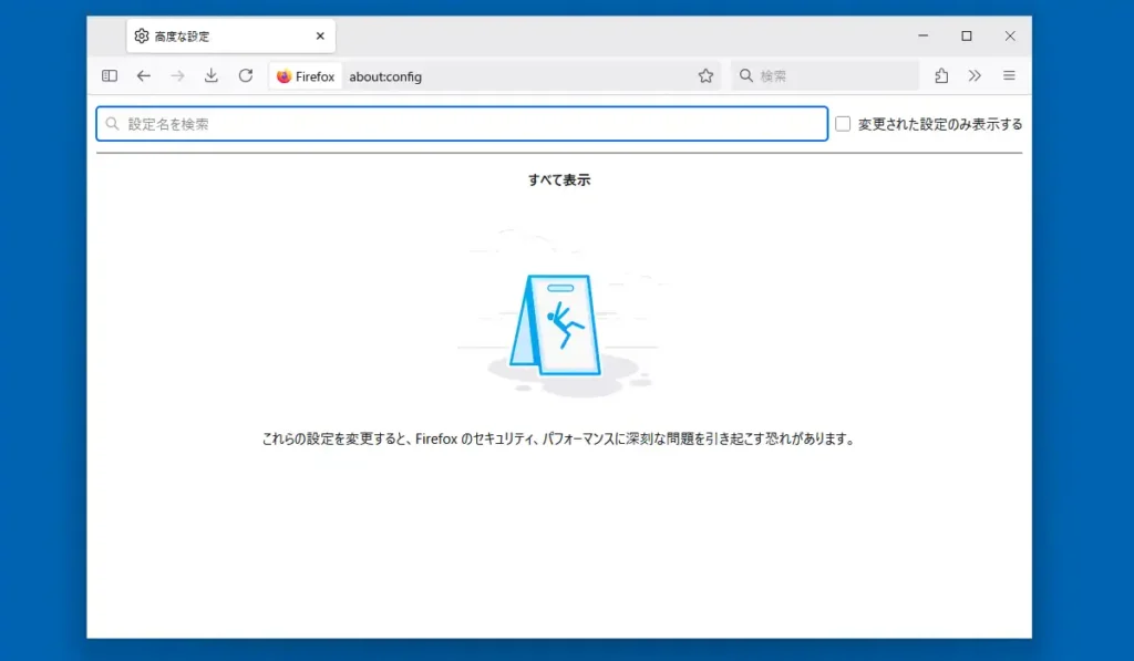 高度な設定画面