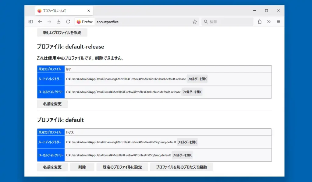 プロファイル画面
