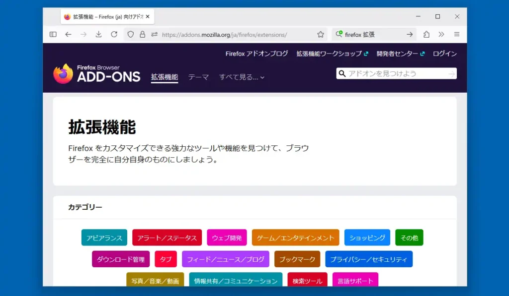 拡張ページ