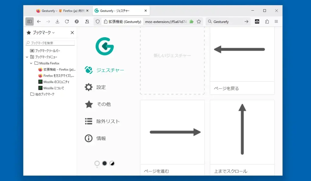Gesturefy