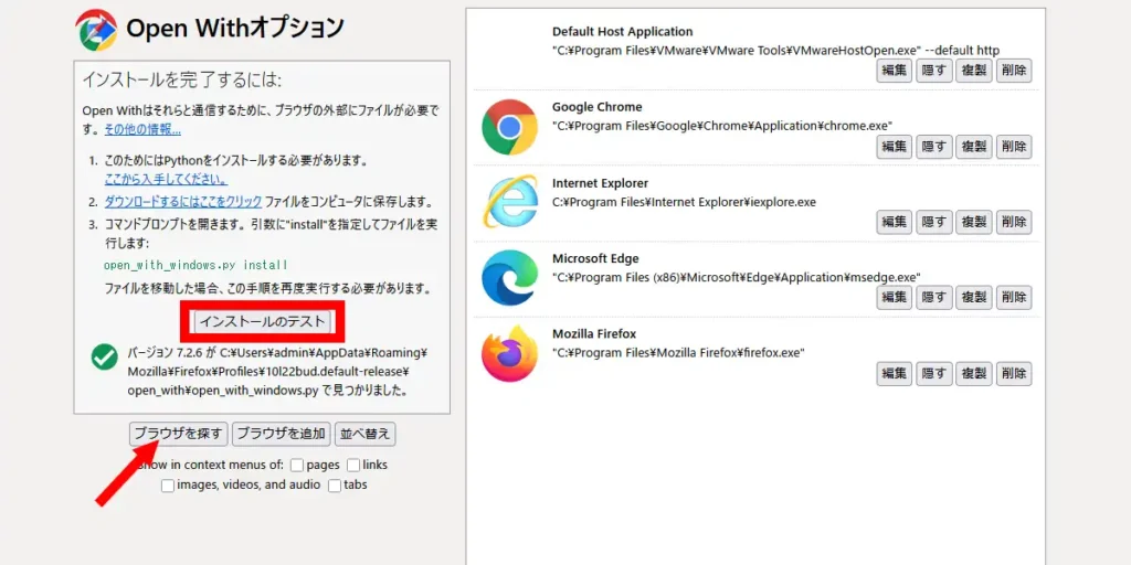 Open Withオプション