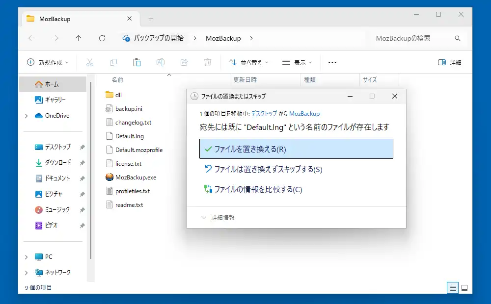 日本語化