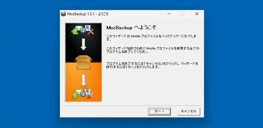 MozBackup起動画面