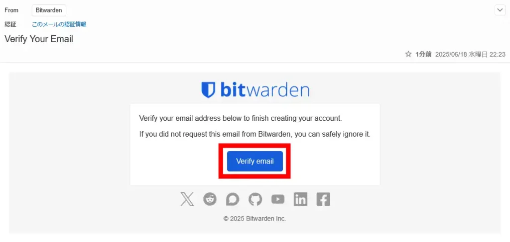 Bitwardenのメール
