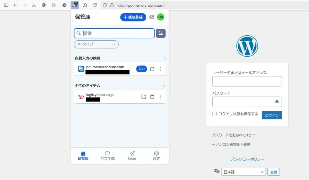 自動入力画面