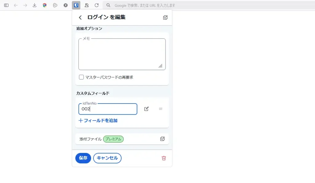 カスタムフィールドの登録