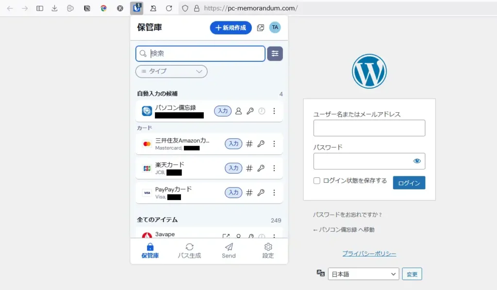 Bitwarden