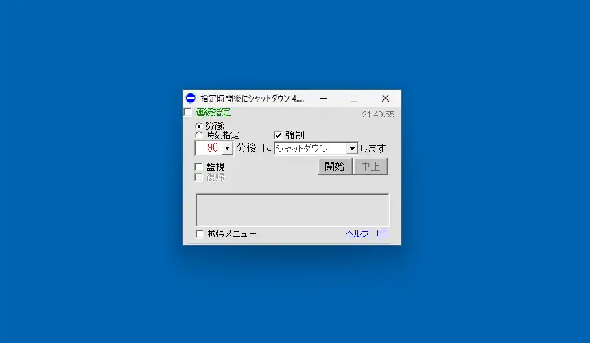 メイン画面