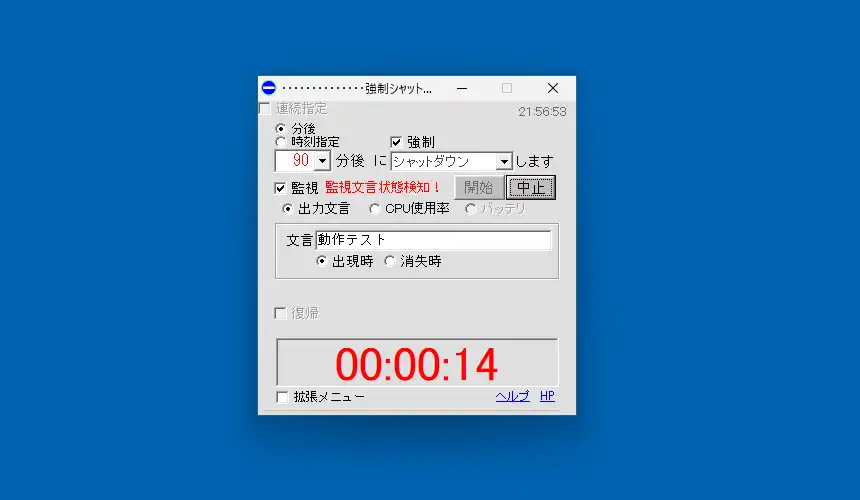 監視機能