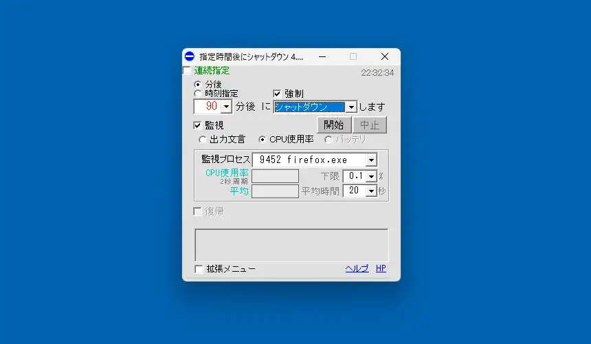 プロセスのCPU使用率監視