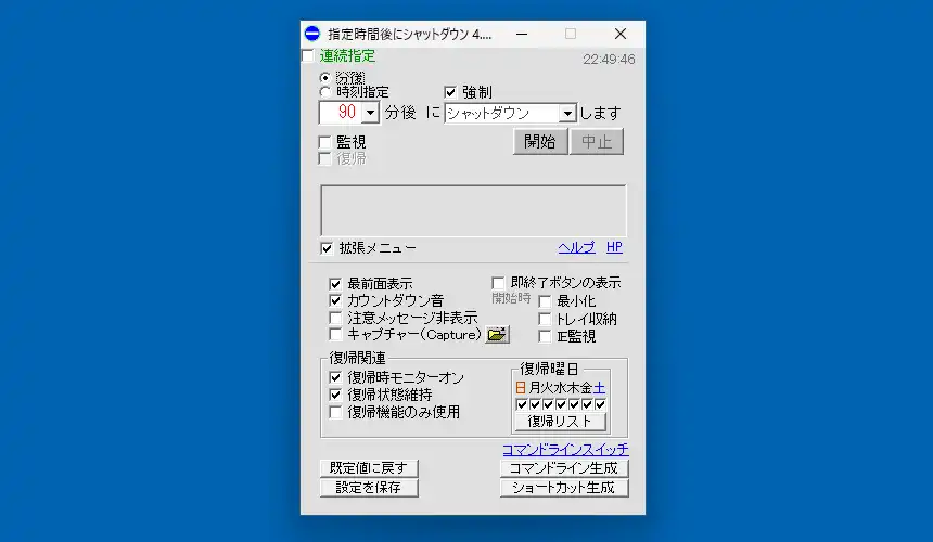 拡張メニュー