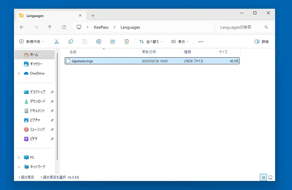 言語ファイルのコピー