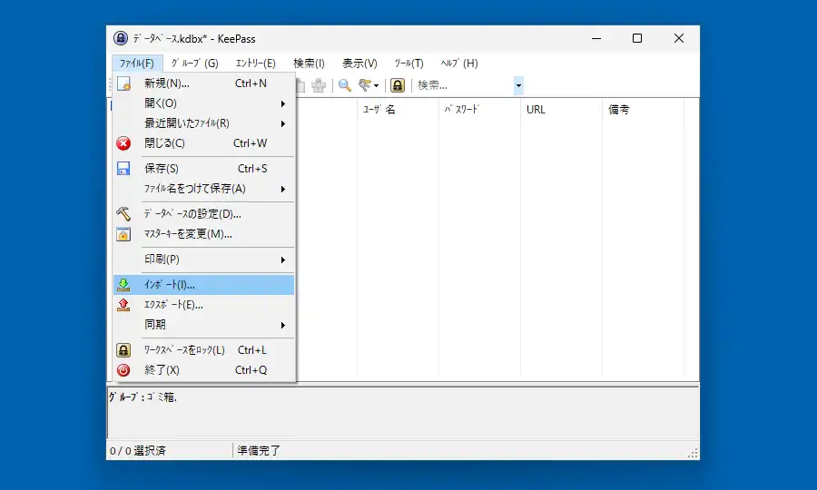 インポート