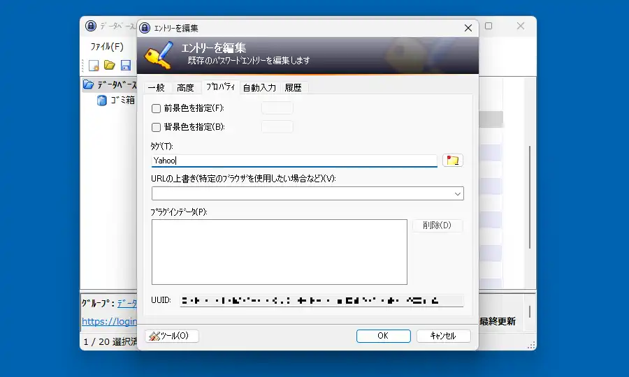エントリーにタグを追加
