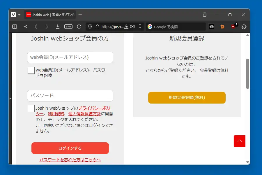 特殊なログインフォーム