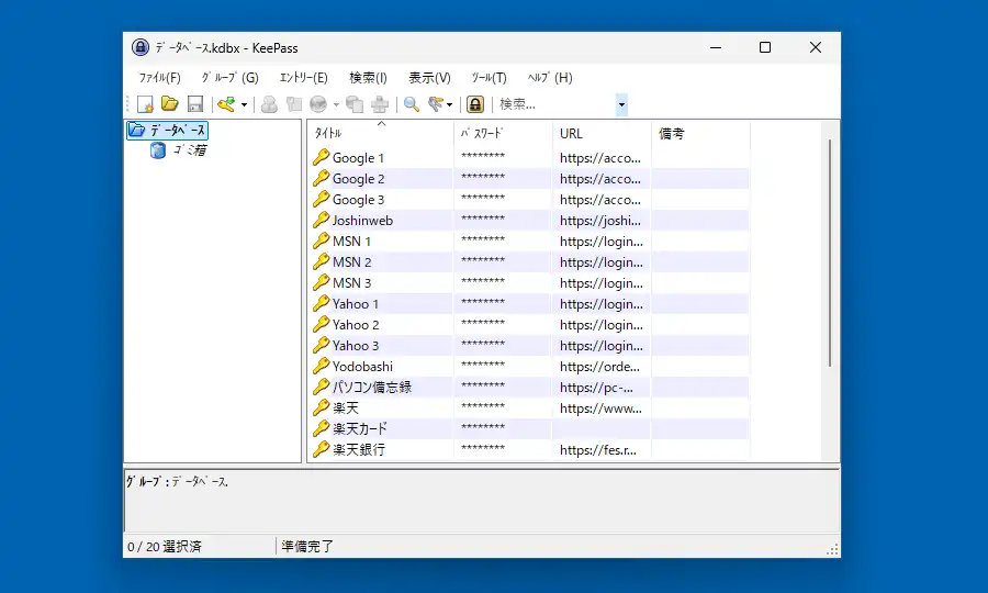 KeePass