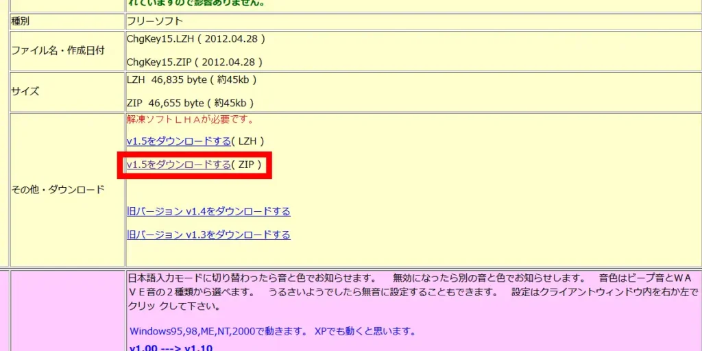 Change Key 作者サイト