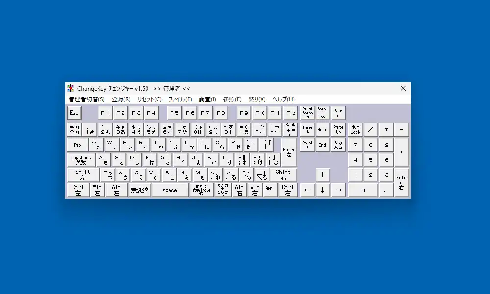Change Key