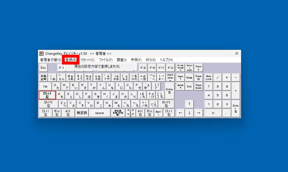 入れ替えの登録