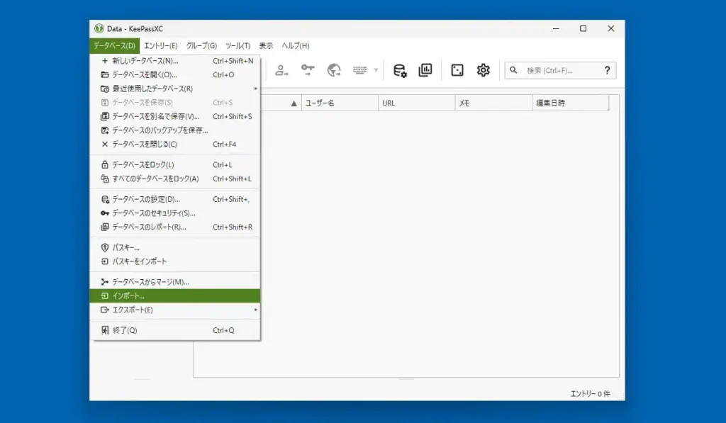 データのインポート