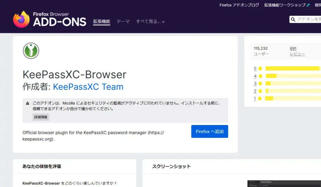 KeePassXC-Browserのインストール