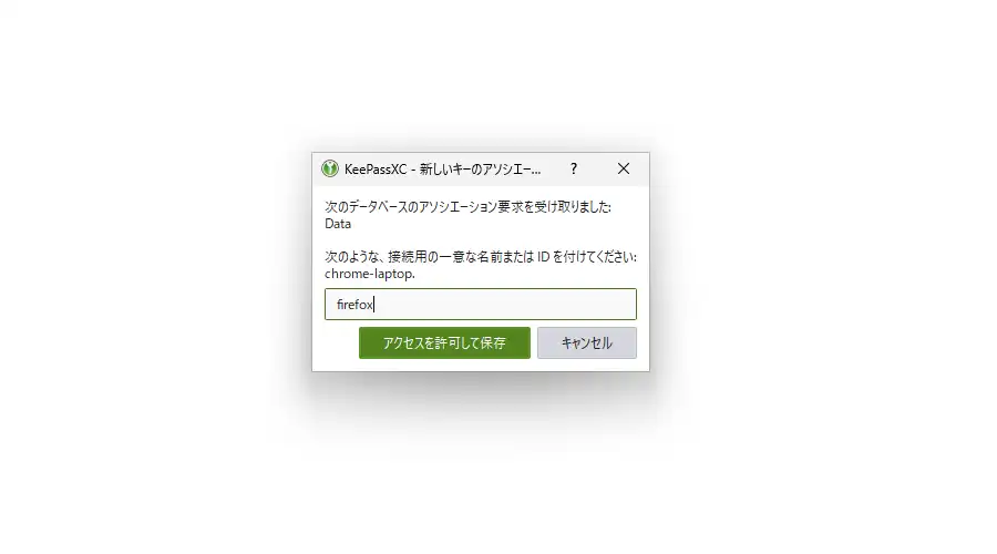識別子の設定