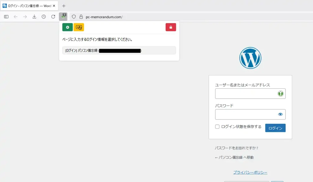自動入力画面