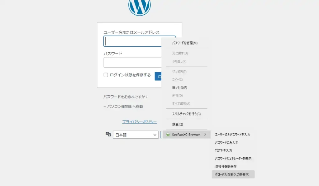 グローバル自動入力を要求