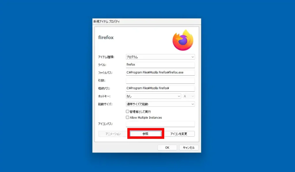 ドックにアイテムを追加