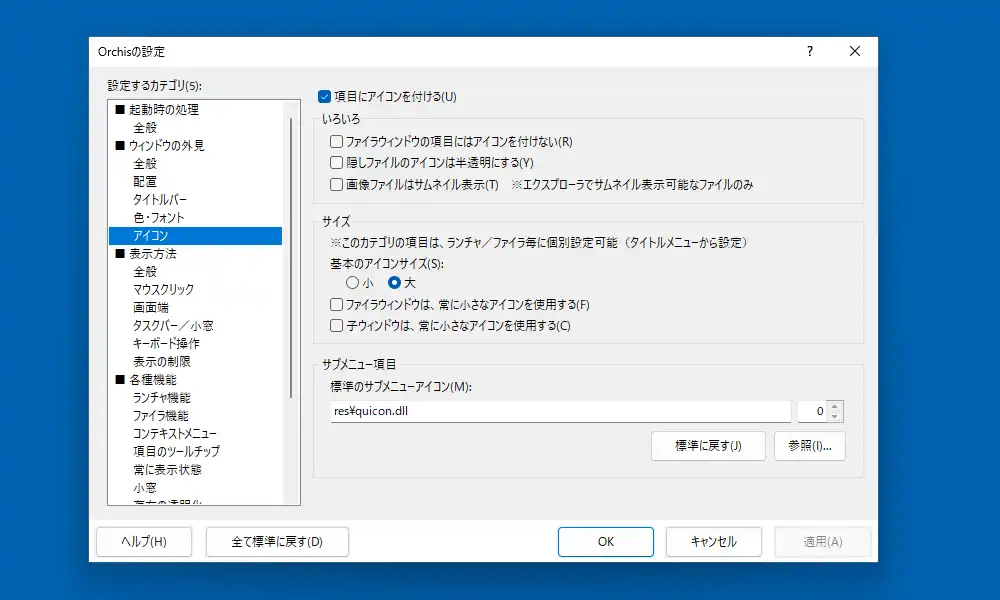 設定のアイコン