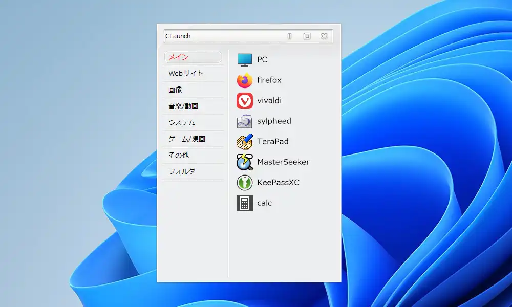 CLaunch タブ左スキン