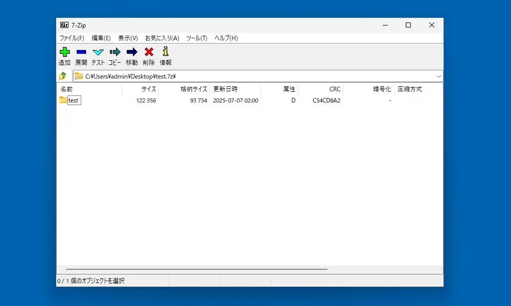 7-Zip