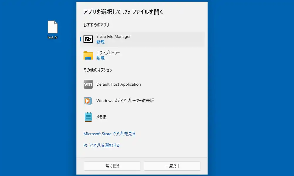 アプリを選択画面