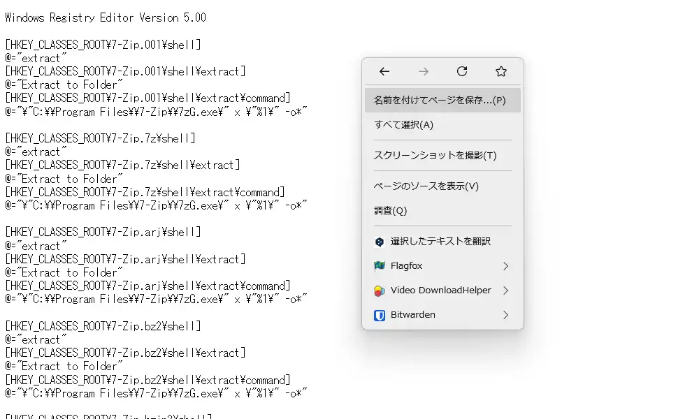 Raw表示