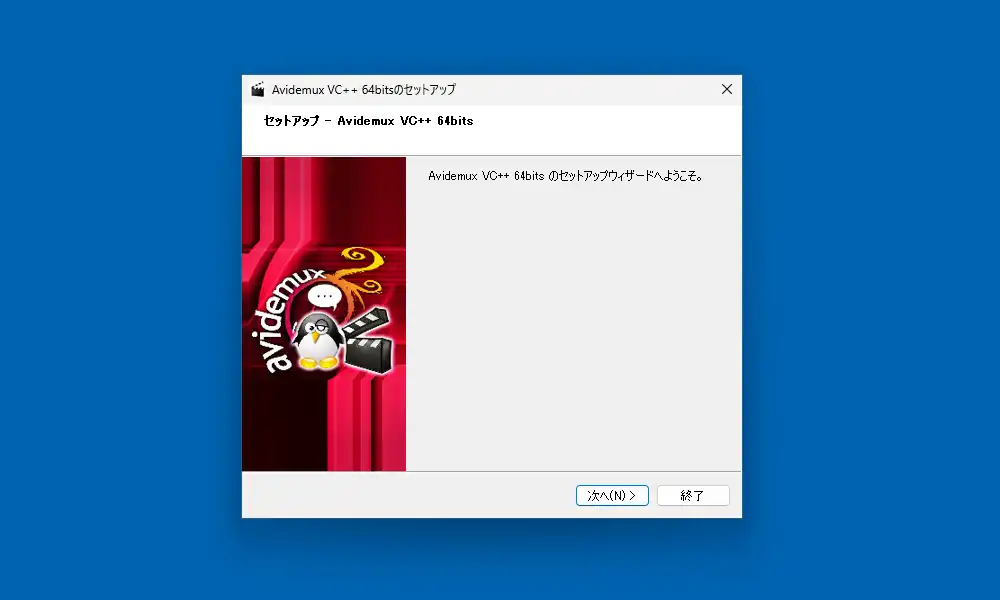 セットアップ画面