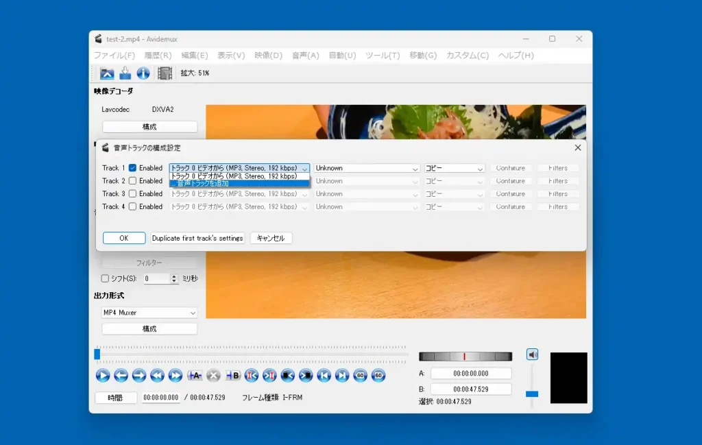 Avidemux メイン画面