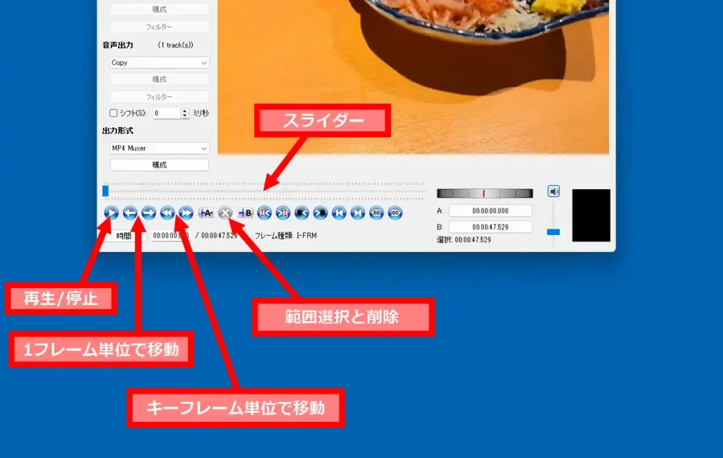 下部のボタンの機能