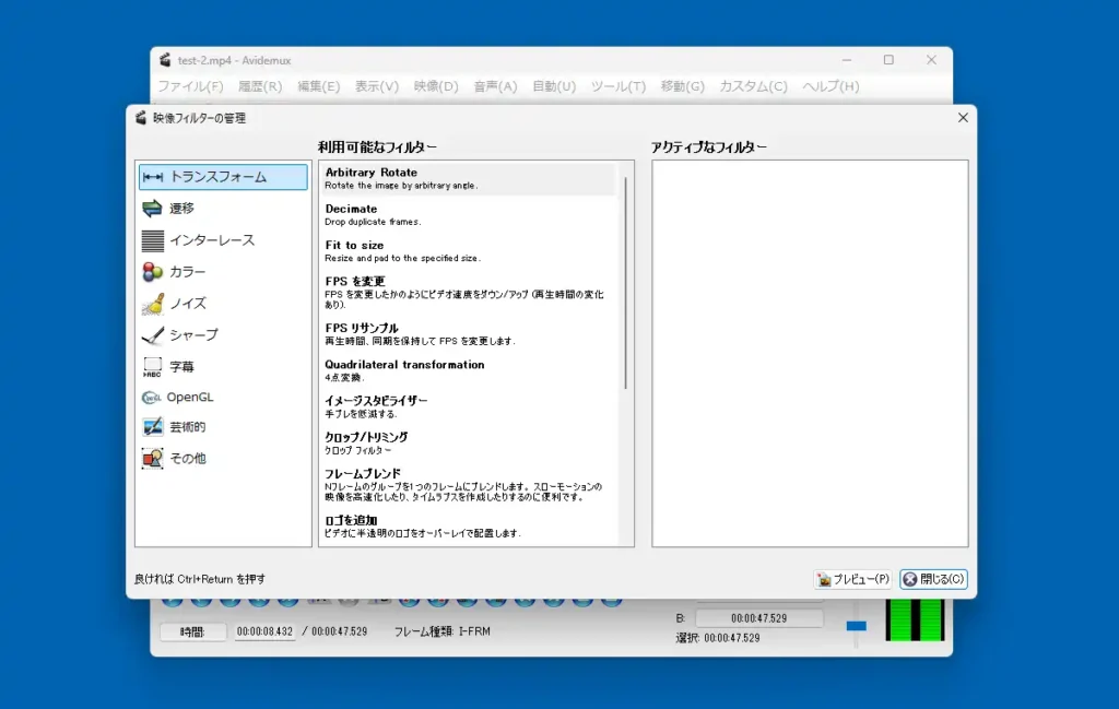 フィルター設定