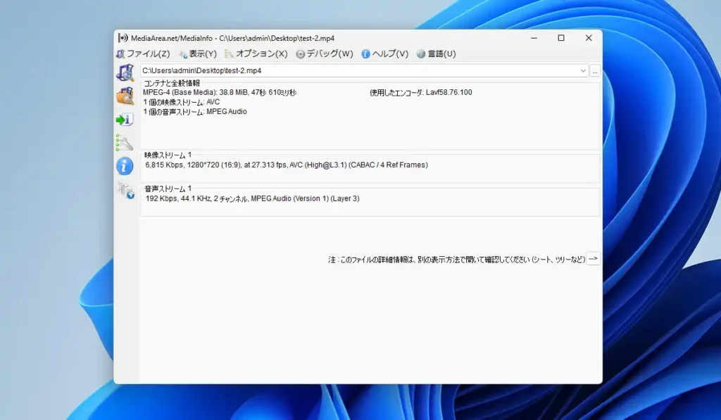 MediaInfo