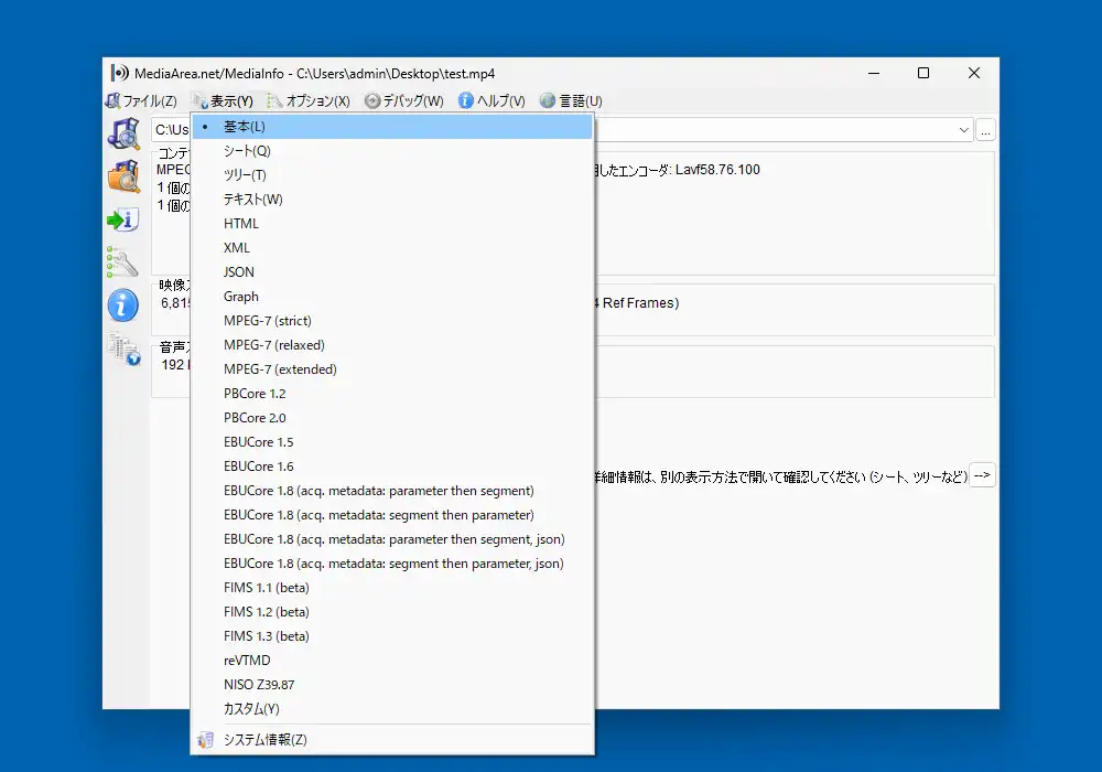 表示変更
